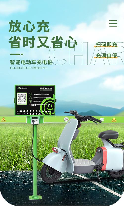 青橙充电 城中村与出租房共享智能电瓶车充电站解决方案