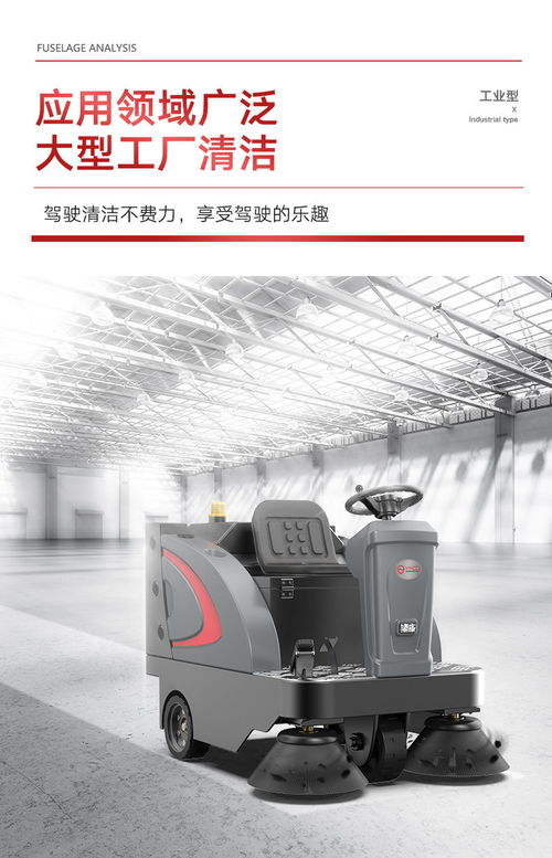 扬子S6驾驶式扫地车 工场净界新定义，数字能源赋能未来